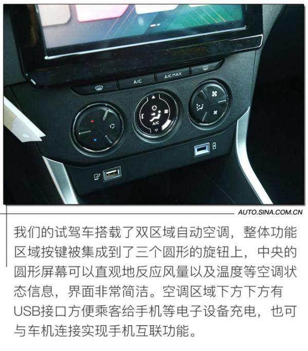 更趨完善的升級 試駕全新東風雪鐵龍C3-XR 更趨完善的升級 試駕全新東風雪鐵龍C3-XR