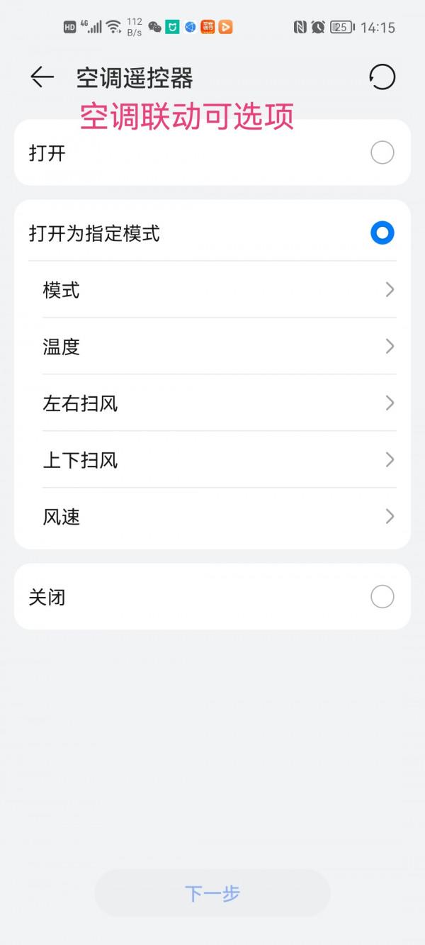 華為智慧家居最大短板終於補齊了,小蘋果萬能遙控中心開箱評測 華為智慧家居最大短板終於補齊了,小蘋果萬能遙控中心開箱評測