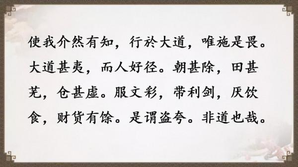 《道德經》全文及譯文，值得收藏