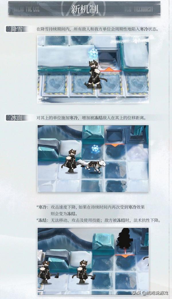 明日方舟“風雪過境”的玩法介紹來了,新敵人和新機制很難對付 明日方舟“風雪過境”的玩法介紹來了,新敵人和新機制很難對付