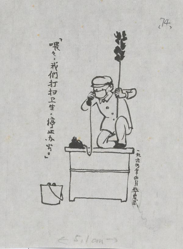 中國美術館館藏作品｜漫畫系列（二）