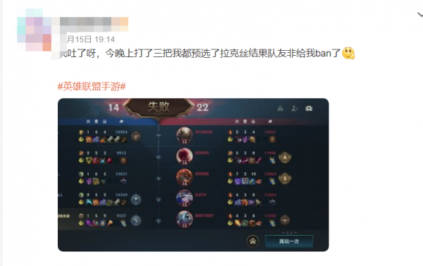 英雄聯盟手遊匹配機制新增跳段機制，實力玩家：上分更簡單了