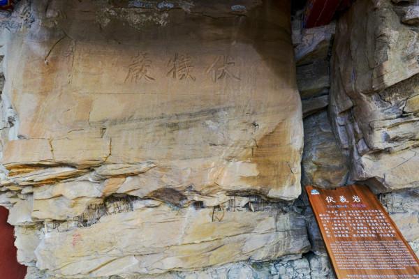 「山人行攝」 121·人祖山—追隨先古神話傳說 探尋中華文明痕跡 「山人行攝」 121·人祖山—追隨先古神話傳說 探尋中華文明痕跡