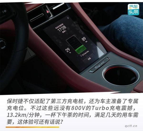 選裝價夠買一輛思域,保時捷Taycan 4S比911好在哪? 選裝價夠買一輛思域,保時捷Taycan 4S比911好在哪?