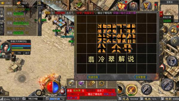 熱血傳奇：傻子戰士和道士女孩九萬九千九百九十九個食人花果實