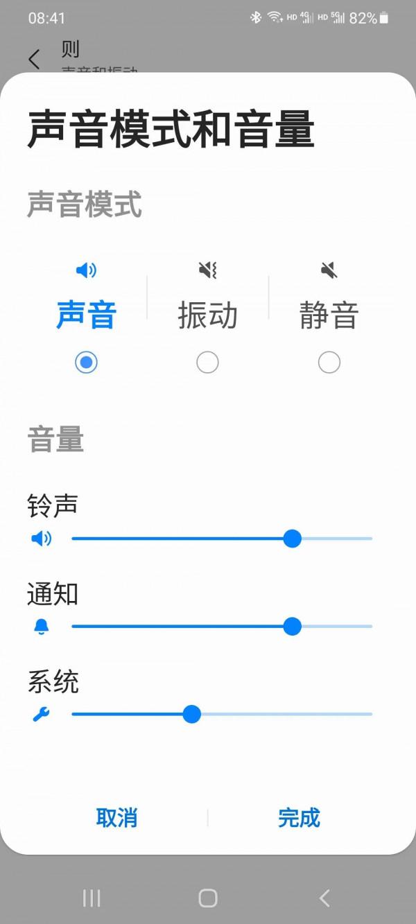 三星手機的程式設計功能