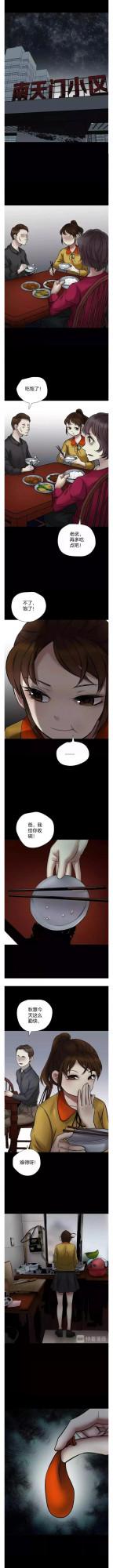 人性漫畫：《借胃》轉移食物的神奇氣球