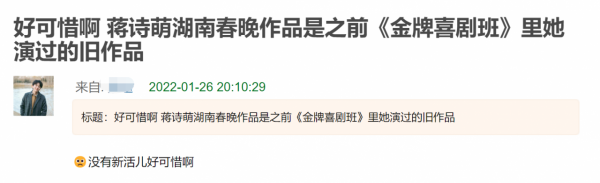 湖南春晚：何炅滿臉疲憊屢失誤，50歲孫悅勁歌熱舞，劉謙反成亮點
