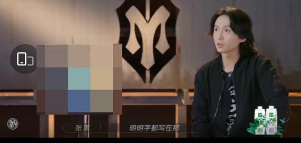 張淇看不懂綜藝規則?別說他了,觀眾其實也都看不懂啊 張淇看不懂綜藝規則?別說他了,觀眾其實也都看不懂啊