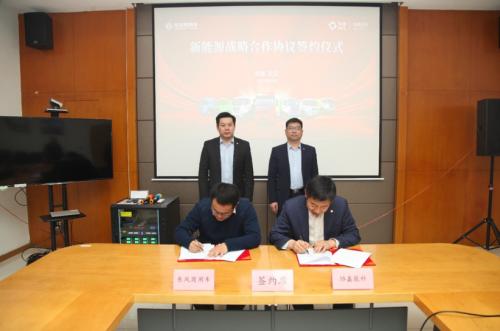 協鑫能科與東風乘用車、商用車簽署戰略合作協議 加快佈局移動能源賽道