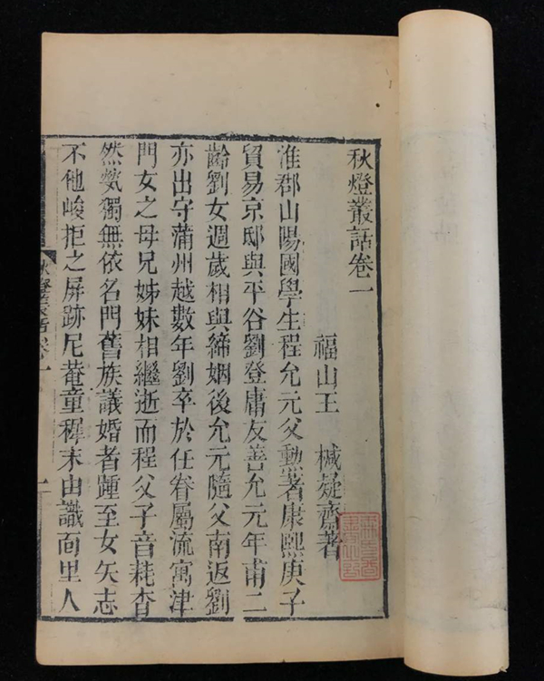 敘詭筆記|蘇東坡兩次跟菊花“鬧彆扭” 敘詭筆記|蘇東坡兩次跟菊花“鬧彆扭”