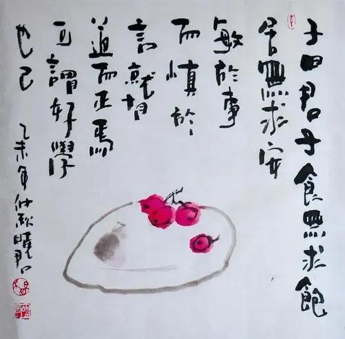 君子一生何求? 君子一生何求?