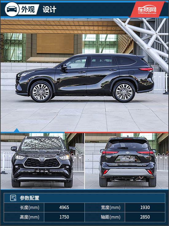 標杆的自我超越 試駕廣汽豐田全新漢蘭達