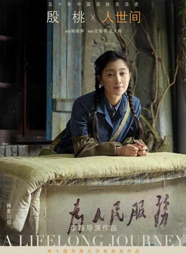 央視開年大劇《人世間》未播先火!網友:這部劇能接覺醒年代的班 央視開年大劇《人世間》未播先火!網友:這部劇能接覺醒年代的班