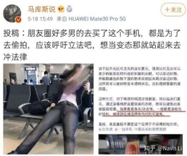 iPhone 13能透視？網友：千萬別拍人