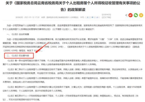 房產稅沒來&OpenCurlyDoubleQuote;它&rdquo;先來！二手房會不會迎來&OpenCurlyDoubleQuote;拋售潮&rdquo;，該留意了