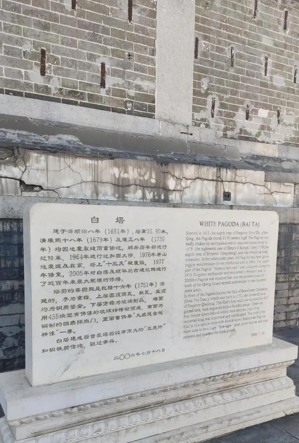 今天重點遊北海公園永安寺