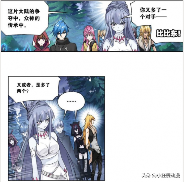 斗羅大陸:比比東叛變武魂殿倒戈海神島?魂獸暴動 斗羅大陸:比比東叛變武魂殿倒戈海神島?魂獸暴動