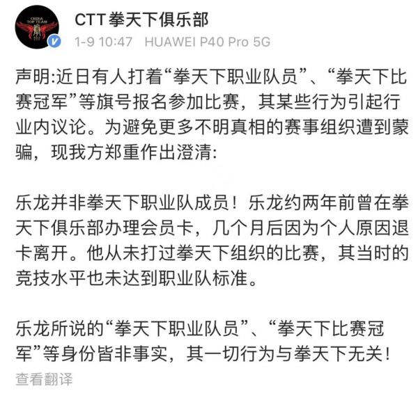 冒充拳天下冠軍打比賽，各種騷操作看呆觀眾