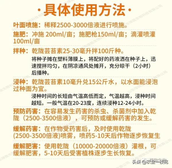 14-羥基蕓薹素甾醇（蕓薹素）