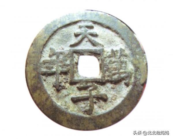 花錢分享-咸豐通寶花錢，有幾枚百萬級的花錢存世極其稀少