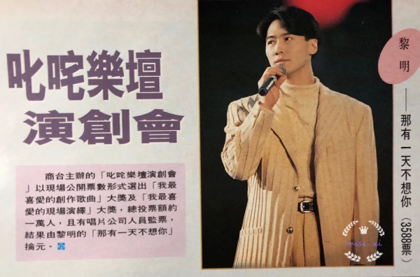 黎明與寶麗金的恩怨情仇