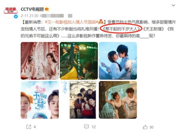 金晨新劇迎來大敵！還未開播就被央視力挺，羅正的這部大劇不簡單