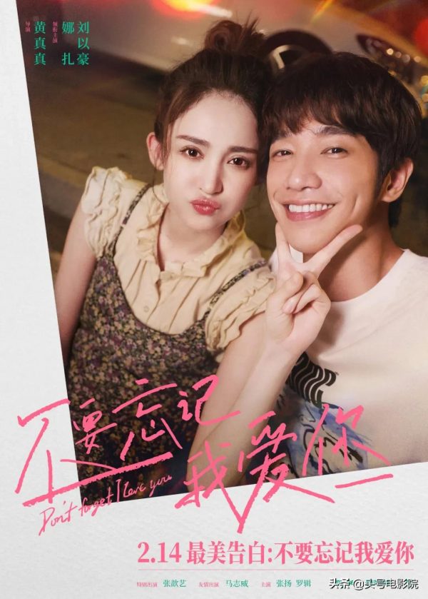 被贊吻戲教科書，這部電影好甜！男女主結婚5次，不要忘記我愛你