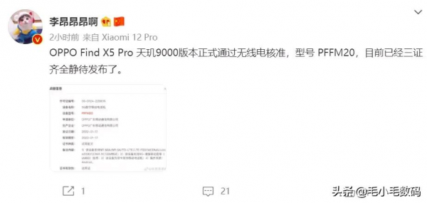 「一分鐘資訊」小米、華為、摩托羅拉、努比亞、OPPO等，最新訊息