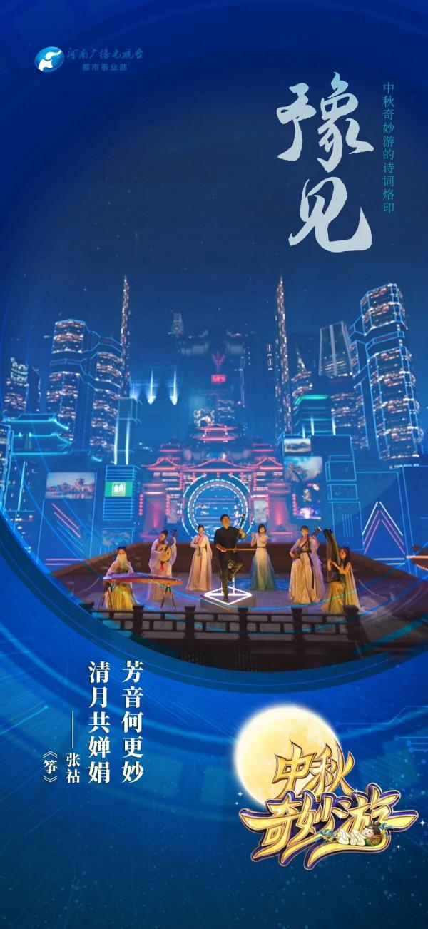 中秋奇妙遊裡的詩詞烙印 中秋奇妙遊裡的詩詞烙印