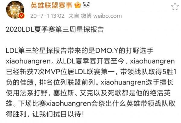 英雄聯盟史上分最高職業選手？小黃人四個號上韓服千分