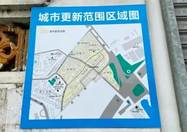 寶安區福永街道福永村舊改 華潤置地開發商 大前海區域空港新城