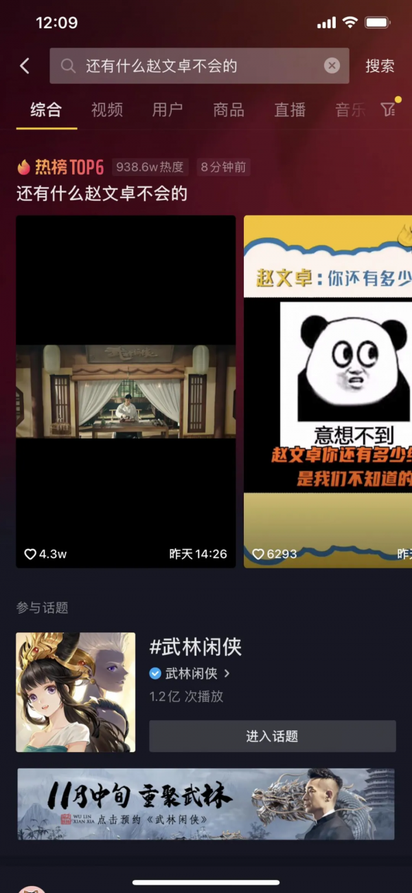 “披荊斬棘”的趙文卓代言,朝夕光年攜金山世遊詮釋新派武俠風骨 “披荊斬棘”的趙文卓代言,朝夕光年攜金山世遊詮釋新派武俠風骨