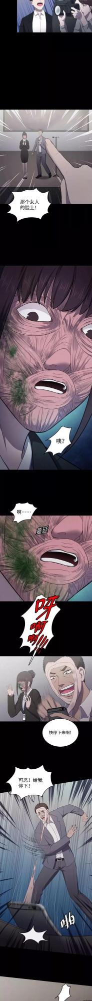 人性漫畫：《共享假面》你願意跟別人共享你的臉嗎