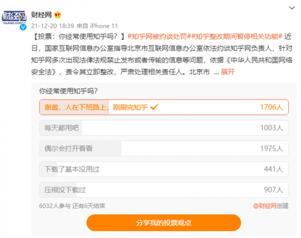 12.20晚報|薇婭偷逃稅款被追罰13.41億;遏制炒作網紅兒童 12.20晚報|薇婭偷逃稅款被追罰13.41億;遏制炒作網紅兒童