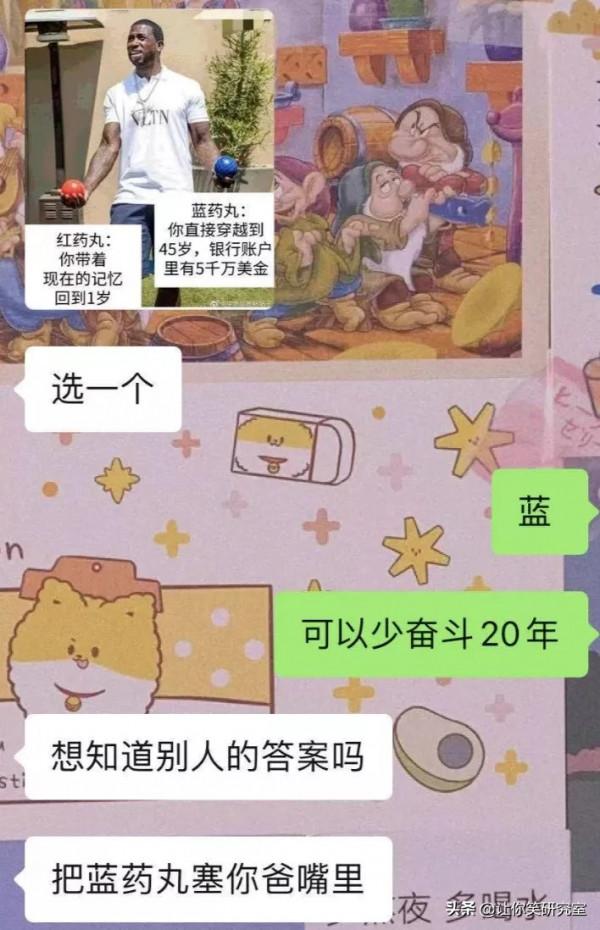 和男明星離婚後才分到5000w？薇婭：半小時就賺回來了