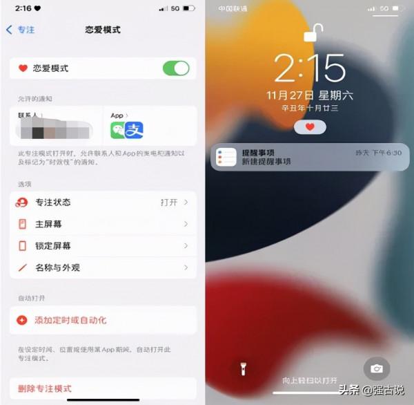 iPhone“戀愛模式”來了，狀態列顯示愛心