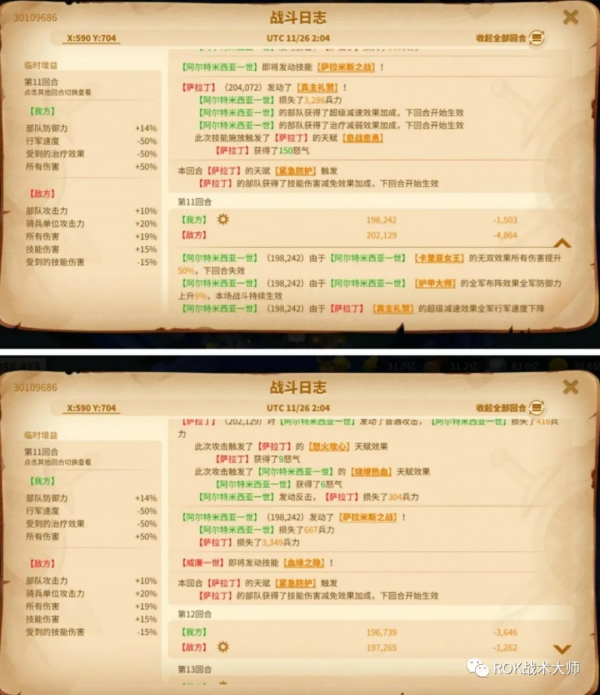 萬國覺醒丨征服者威廉實測（下）