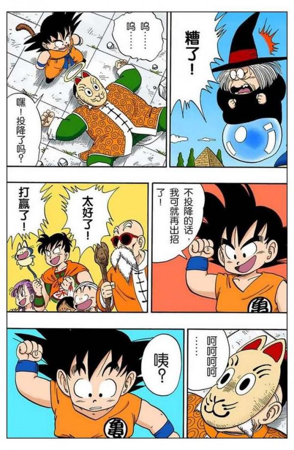 龍珠全綵105話——108話，爺爺孫悟飯登場