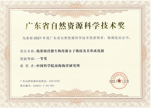 最新研究：海洋微生物能“入藥”，可開發抗感染抗腫瘤藥物