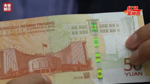 “印書地”實為“印鈔地”!第一套人民幣,這樣誕生→ “印書地”實為“印鈔地”!第一套人民幣,這樣誕生→