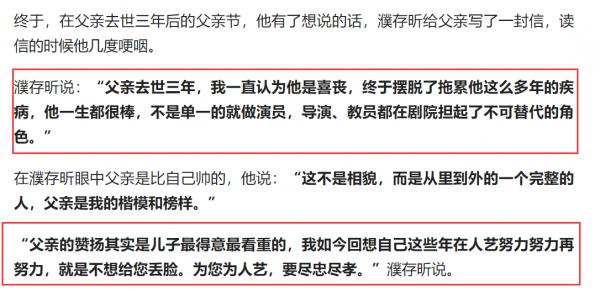 孝順的濮存昕：悉心照顧病母和弟弟的遺孀，成父親最大的驕傲