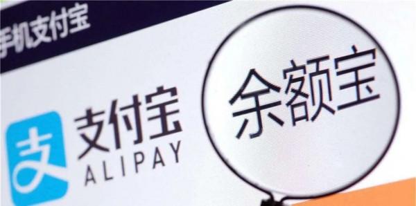 餘額寶的理財時代結束了嗎？| 一柴幫你問