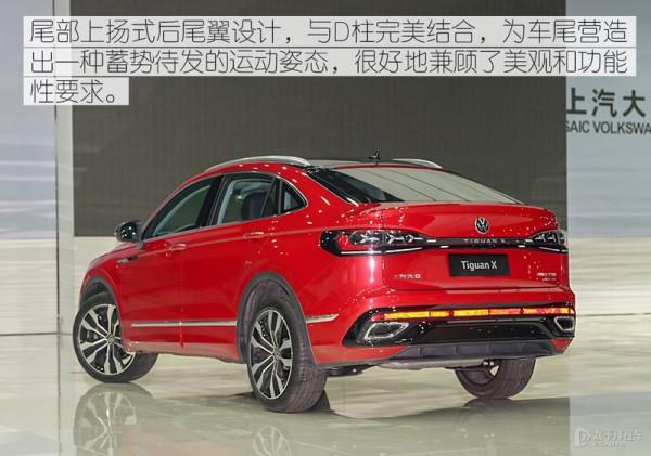 溜背太性感，內飾還有大驚喜！大眾途觀X來了，轎跑SUV誰頂得住