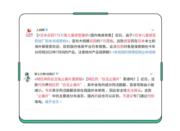 兒童海淘藥黑榜！專家提醒：這5種藥，早該扔了