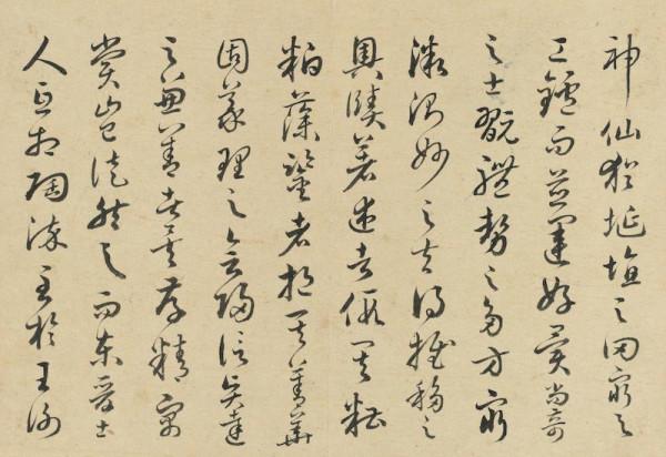 蘇軾《書尺牘》等新展，臺北故宮呈現“筆墨見真章”