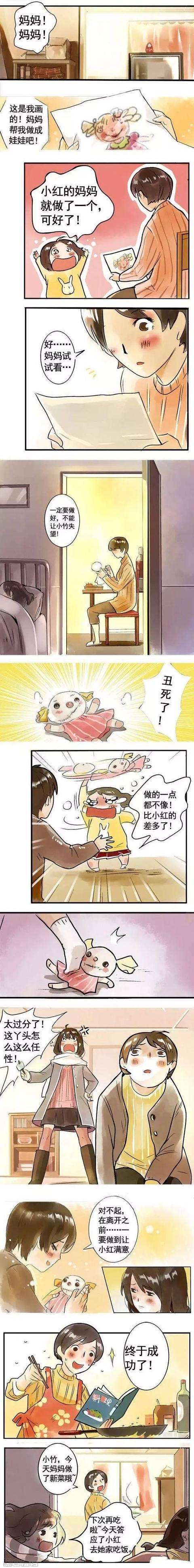 漫畫《記憶冰棒》想念見不到的人有的在老家，有的已在星空中