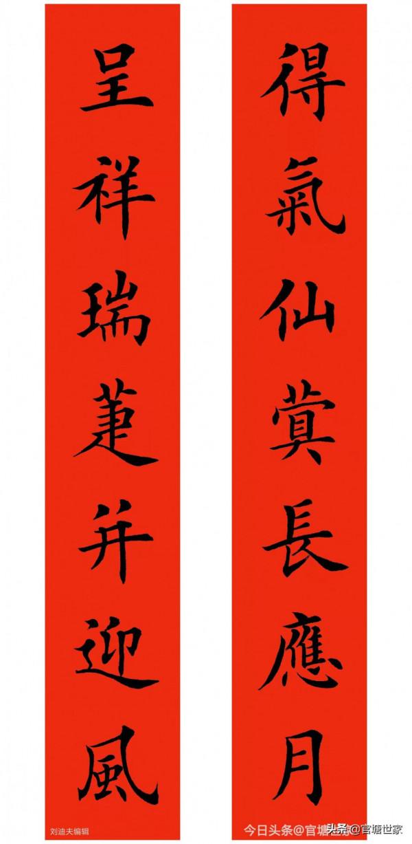 田體春聯增秀色，虎年豪門壁生輝！#田英章書法#春聯（一）