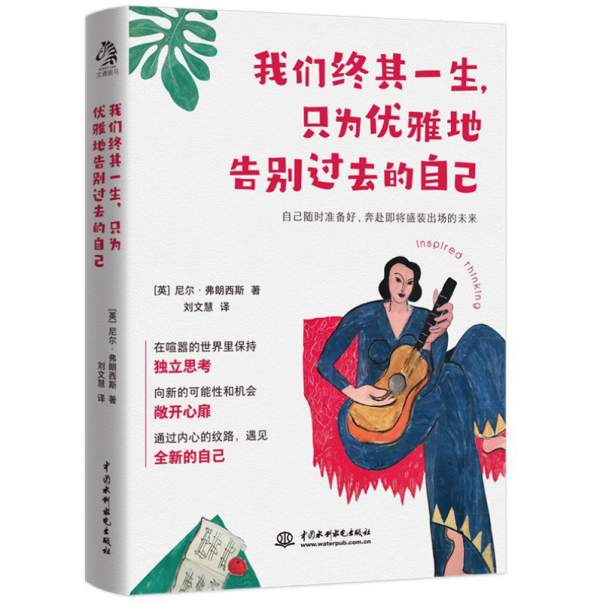 47歲美在靈魂的周迅告訴我們：人這一生，要優雅地告別過去的自己