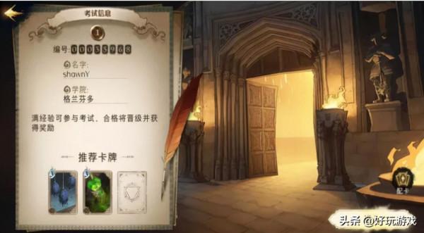 哈利波特魔法覺醒卡牌出貨率個人體驗分享 哈利波特魔法覺醒卡牌出貨率個人體驗分享